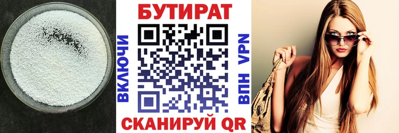 блэк спрут зеркало Ужур Бутират буратино