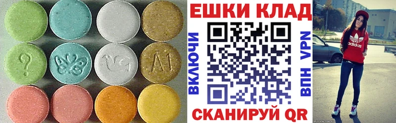 цена наркотик  Ужур  ЭКСТАЗИ таблы 