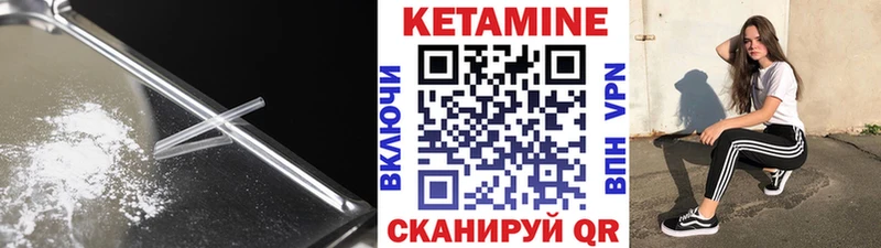 купить  цена  Ужур  Кетамин VHQ 