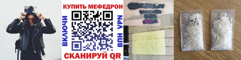 МЯУ-МЯУ кристаллы Ужур