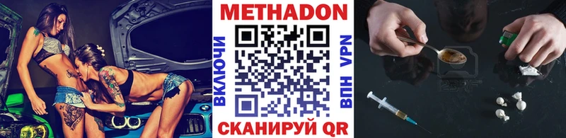 Метадон мёд  Ужур 